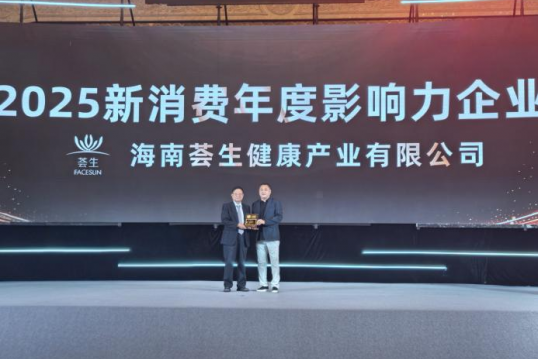 荟生集团闪耀2025年度新消费创客嘉年华：乘政策东风，启数智新程，筑品牌华章!